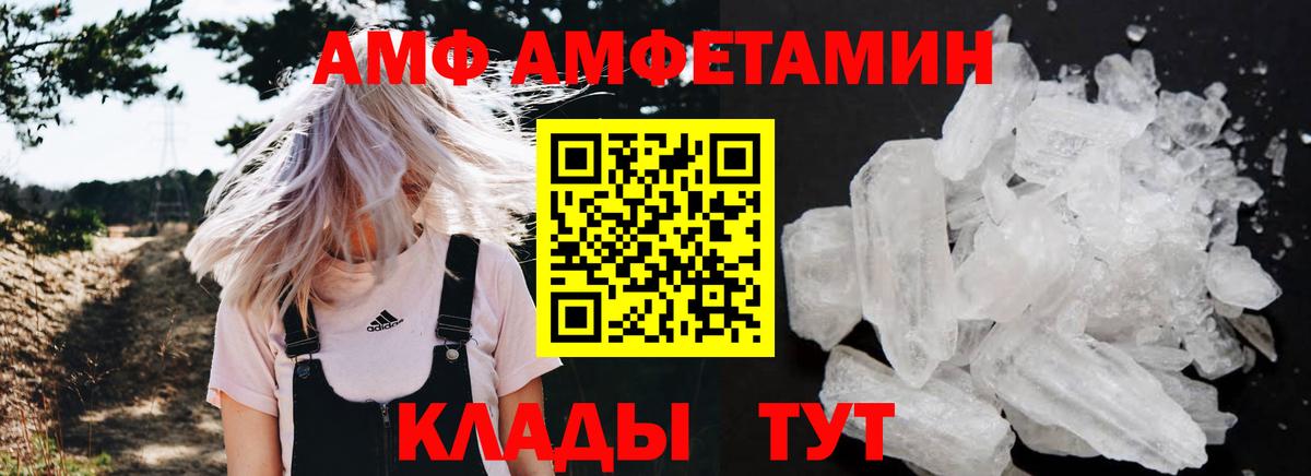 АМФЕТАМИН Premium Куйбышев