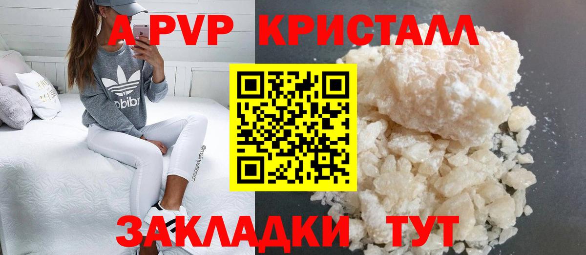 Alfa_PVP VHQ  купить  сайты  Куйбышев  A PVP  Альфа ПВП СК КРИС  Вход с VPN 