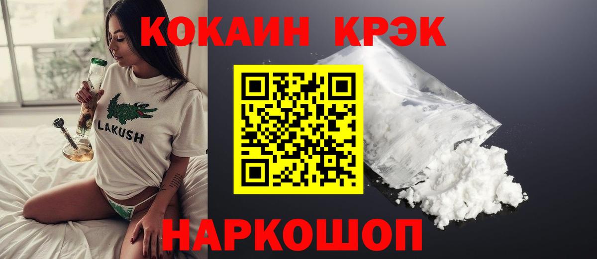 Кокаин Эквадор  КОКАИН Fish Scale  Куйбышев  Кокаин  Вход с VPN 