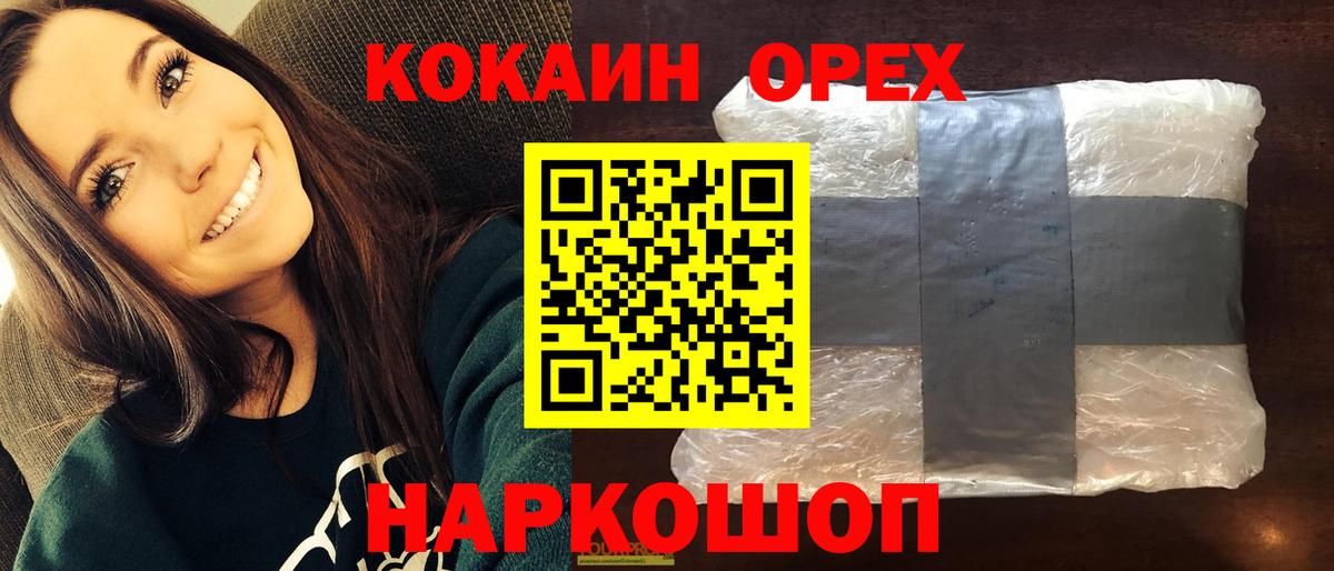 COCAIN VHQ Куйбышев