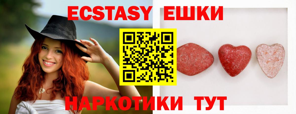 Ecstasy 280 MDMA  Вход с VPN  Куйбышев  Экстази  ЭКСТАЗИ VHQ 