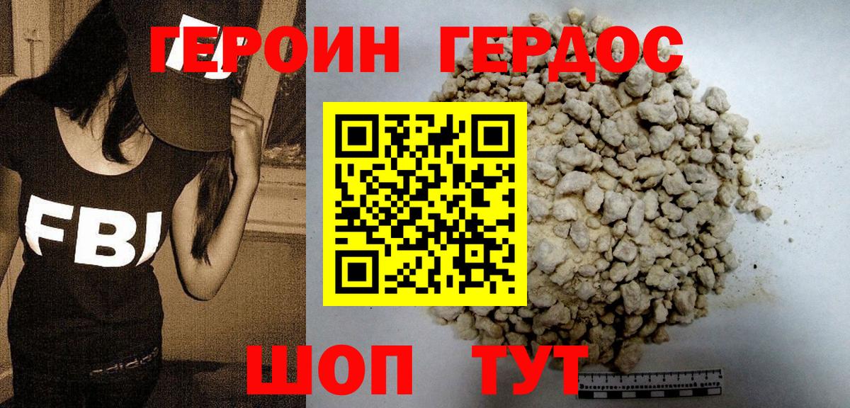 ГЕРОИН белый  ГЕРОИН  Куйбышев  Вход с VPN 