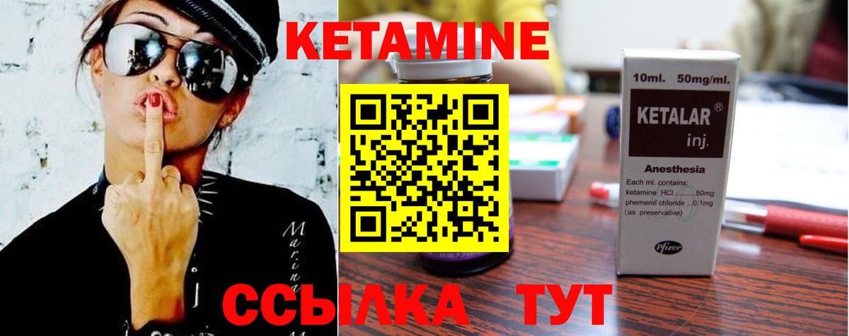 Кетамин VHQ  Вход с VPN  Куйбышев 