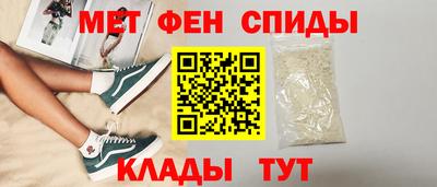 метамфетамин Будённовск