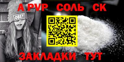 метамфетамин Будённовск