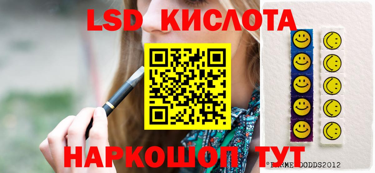 Куйбышев  ЛСД экстази ecstasy  Вход с VPN 