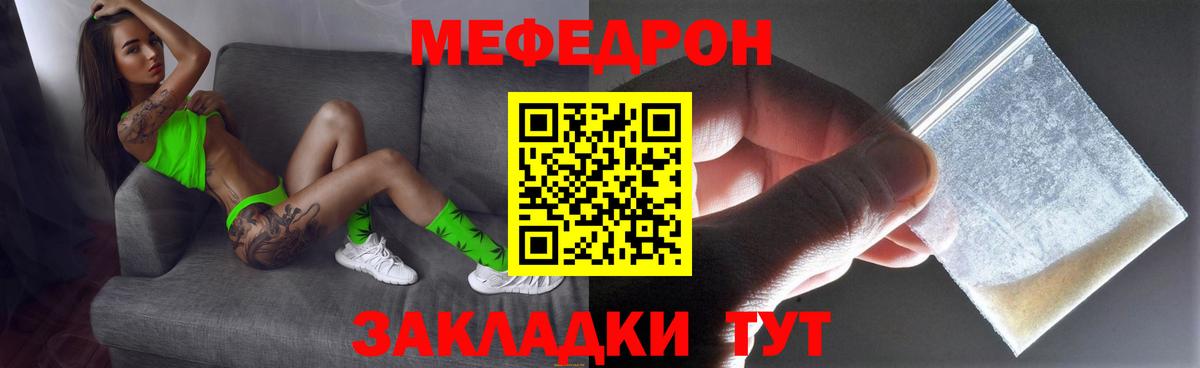 МЯУ-МЯУ  МЯУ-МЯУ кристаллы  Вход с VPN  Куйбышев  МЕФ 