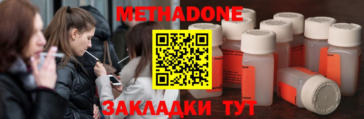 hydra рабочий сайт  Вход с VPN  МЕТАДОН кристалл  Куйбышев  МЕТАДОН methadone 