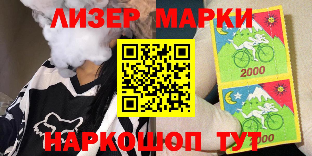 Марки N-bome 1,8мг Куйбышев